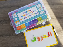 Load image into Gallery viewer, Magnetic Arabic Letters (Foam) Full Classroom Version الحروف العربية المغناطيسية
