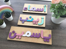 Load image into Gallery viewer, Nursery Decor, Eid Gift, Arabic Gift, Early Literacy, Arabic Name, Arabic Alphabet,
